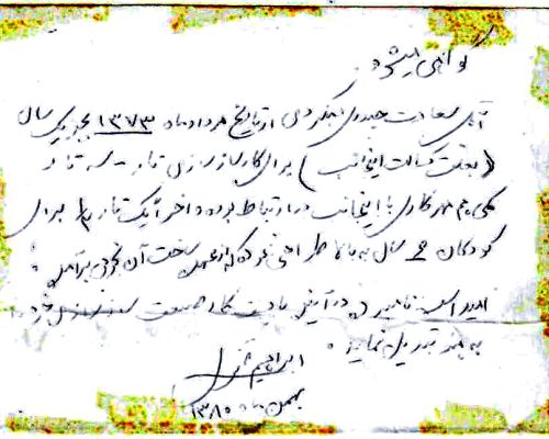 Grand-Master-Ghanbari-Mehr-Certificate